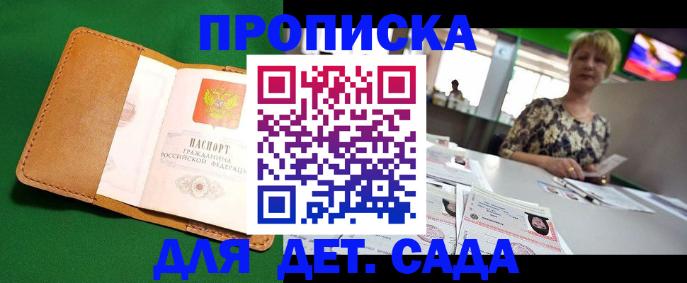 временная регистрация купить в Учалы