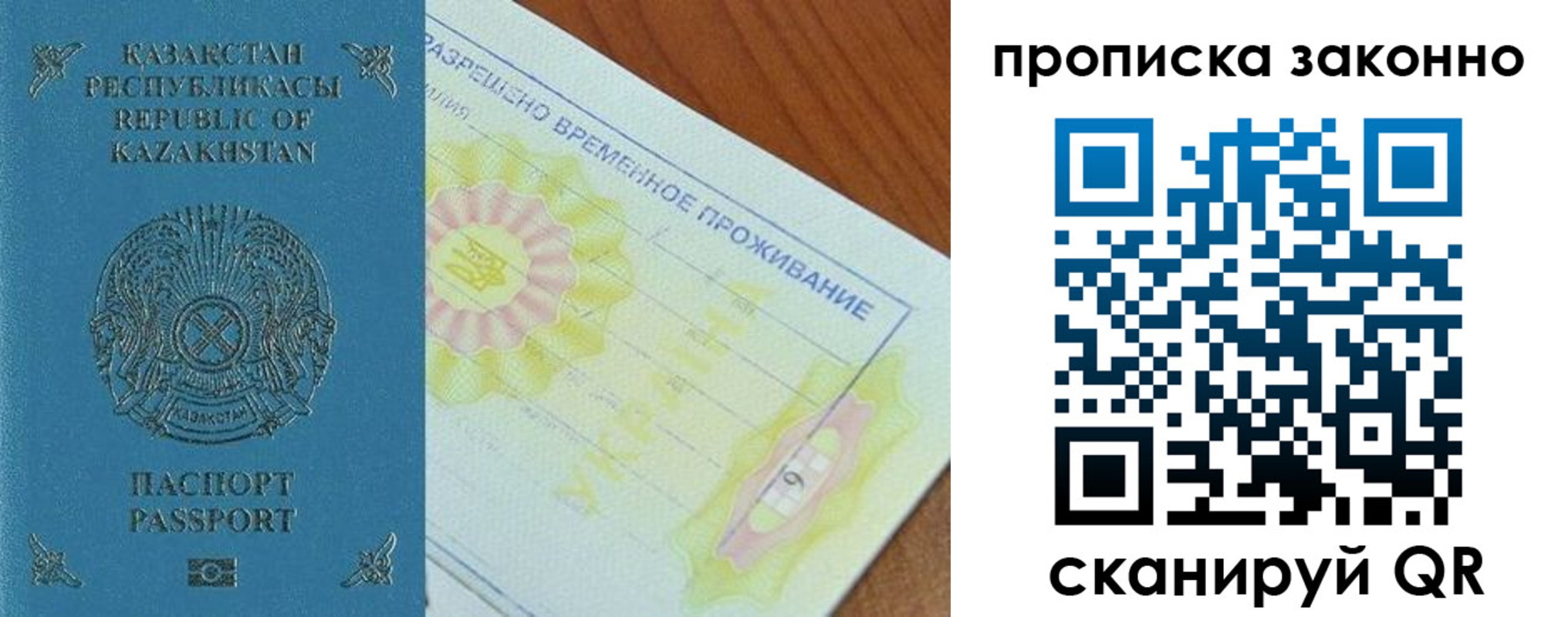 миграционный учет в Учалы