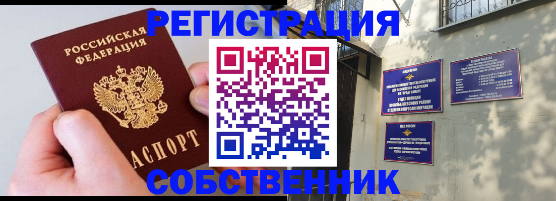 временная регистрация в Учалы