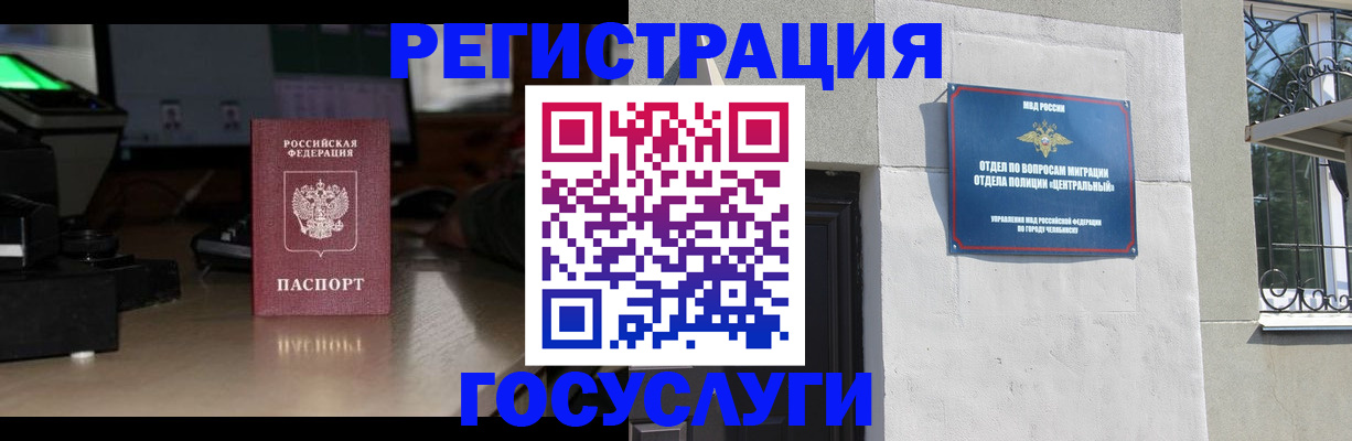 регистрация для школы в Учалы