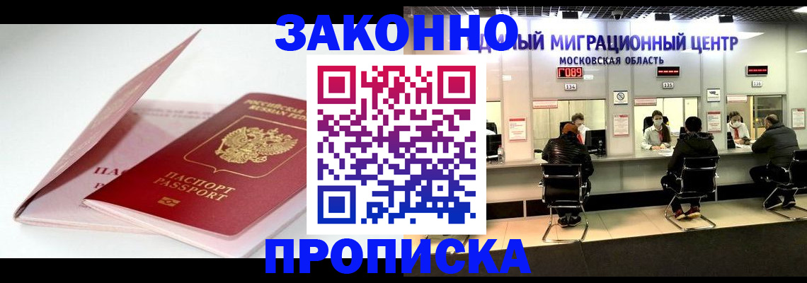 прописка иностранных граждан в Учалы