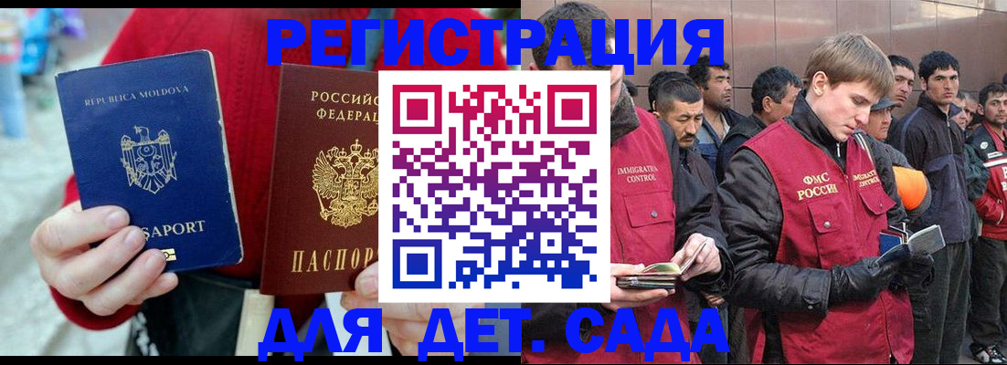 временная прописка в Учалы