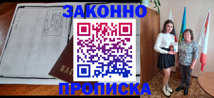 временная регистрация адрес в Учалы