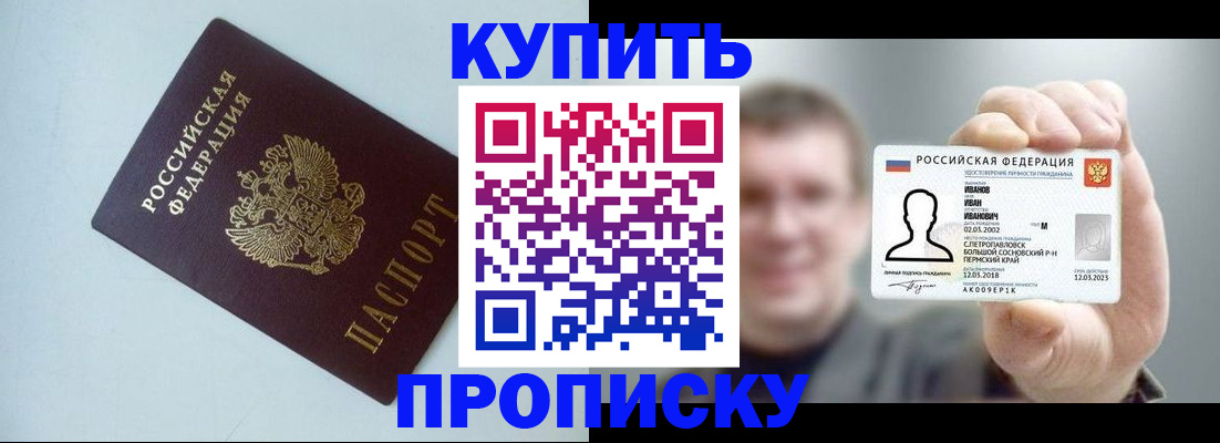 временная регистрация собственник в Учалы