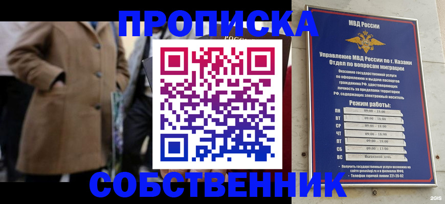 временная регистрация гарантия в Учалы